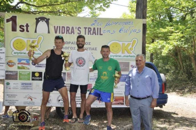 1st Vidra’s Trail Μεταγωνιστικό δελτίο τύπου2