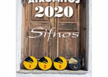 atromitos-race-sifnos-2020