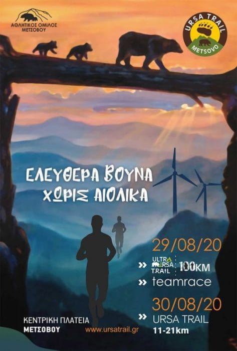 ursa-trail-poster2020