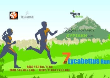 lycabettusrun7