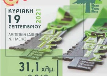 divrisHard-Trail-Race--2021-poster