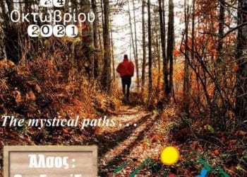 kastraki-2021-poster