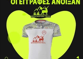 Moschopodi-Trail-2022