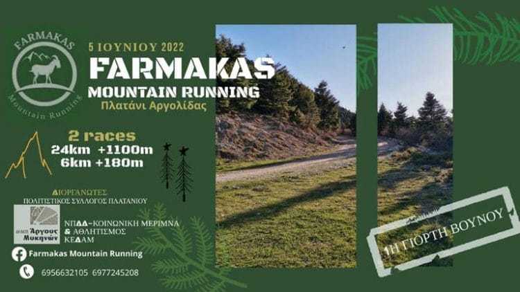 farmakas-2022