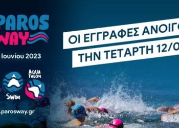 2nd Paros Way – Οι εγγραφές ανοίγουν την Τετάρτη 12/04