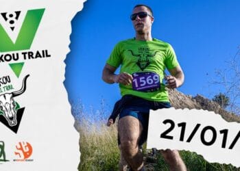 8o VEIKOU TRAIL STOP 21 ΙΑΝΟΥΑΡΙΟΥ 2024 STOP ΣΗΜΕΙΩΣΑΤΕ ΗΜΕΡΟΜΗΝΙΑ STOP