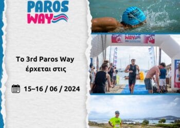 Το 3rd Paros Way έρχεται στις 15 – 16 Ιουνίου 2024
