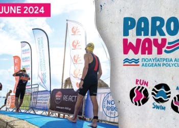 ΔΕΛΤΙΟ ΤΥΠΟΥ – 3ο Paros Way – Πολυϊατρεία Αιγαίου