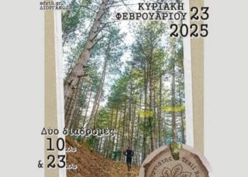 13ος Χορτιάτης Trail Run την Κυριακή 23 Φεβρουαρίου 2025
