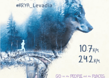 ΛΕΒΑΔΟΣ mountain trail 2025: Προκήρυξη-Έναρξη εγγραφών