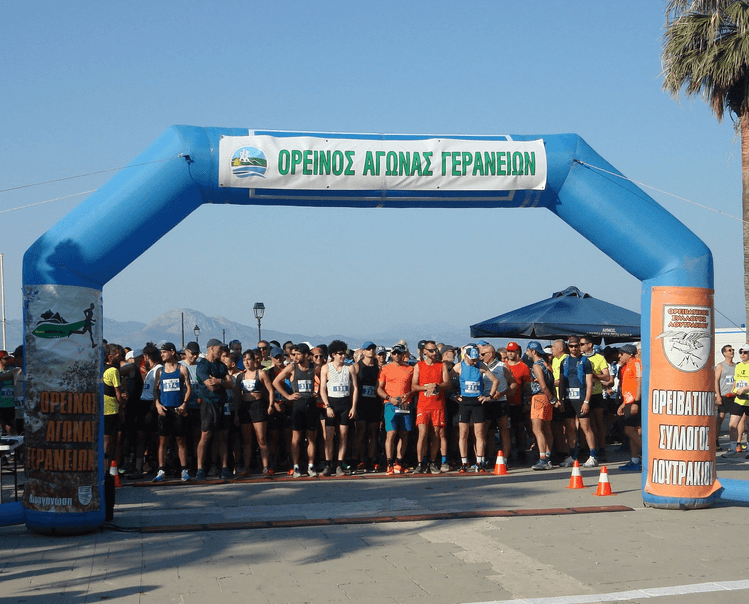 Ορεινός Αγώνας Γερανείων: Εκεί που η φύση συναντά την πρόκληση