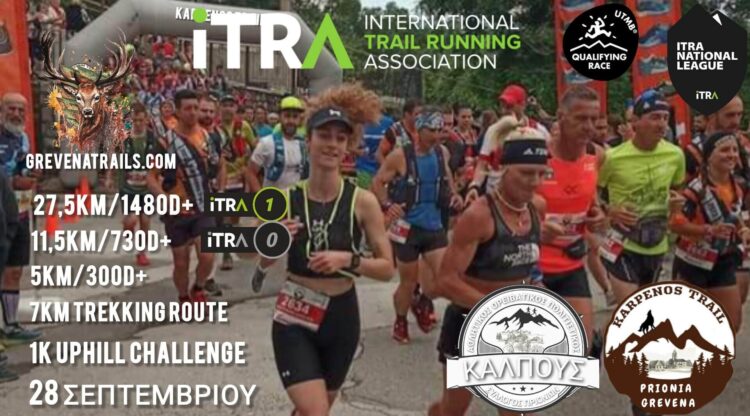Karpenos Trail: 3 μέρες απομένουν για το κλείσιμο των εγγραφών!